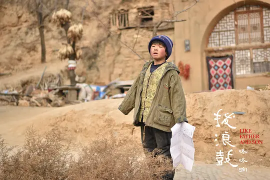 喜剧电影《拨浪鼓咚咚响》解说文案/片源下载