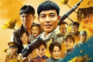 电视剧《苦菜花》44集电视剧解说文案/片源下载（完结）