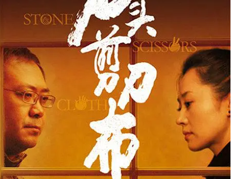 电视剧《石头剪刀布》24集电视剧解说文案/片源下载（完结）