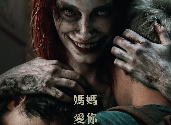 恐怖电影《鬼玩人崛起》解说文案/片源下载