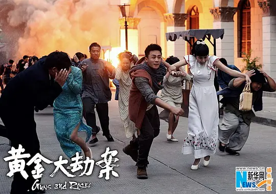 电视剧《黄金大劫案》29集电视剧解说文案/片源下载（完结）