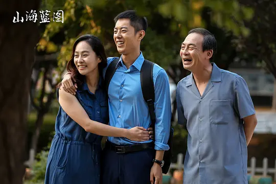 电视剧《山海蓝图》8集电视剧解说文案/片源下载（完结）