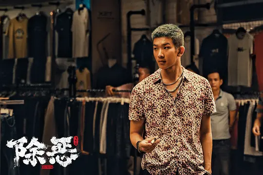 动作电影《除恶：飞车党》解说文案/片源下载