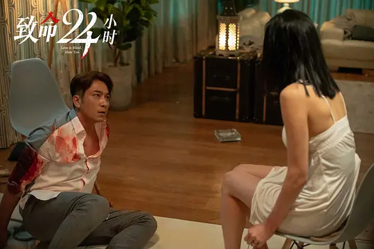 惊悚电影《致命24小时》解说文案/片源下载