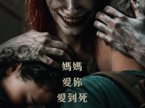 恐怖电影《鬼玩人崛起》解说文案/片源下载