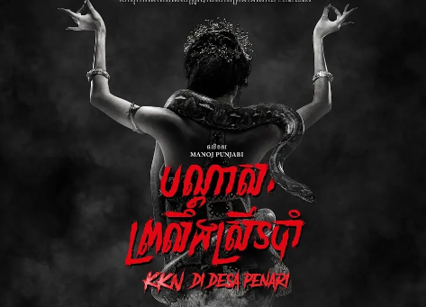 恐怖电影《Penari村的社区服务计划》解说文案/片源下载