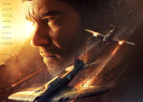 战争电影《飞行员》解说文案/片源下载