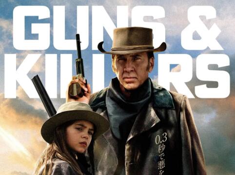 动作电影《老方法》解说文案/片源下载