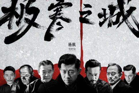 悬疑电影《极寒之城》解说文案/片源下载