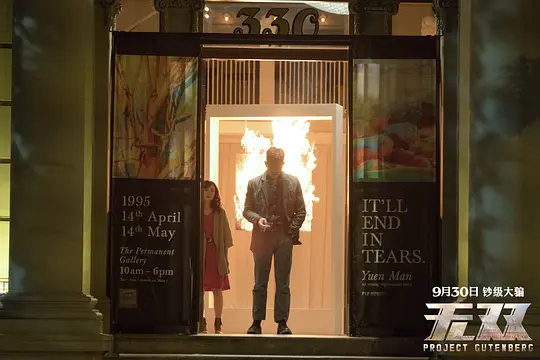 悬疑电影《无双》解说文案/片源下载