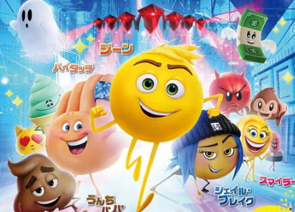 动漫电影《表情奇幻冒险》解说文案/片源下载