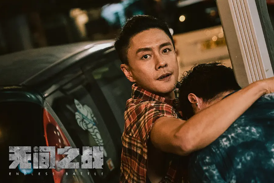 犯罪电影《无间之战》解说文案/片源下载