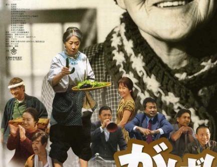 剧情电影《佐贺的超级阿嬷》解说文案/片源下载