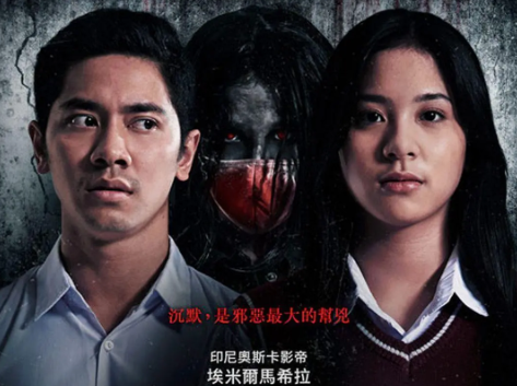 恐怖电影《鬼噤声》解说文案/片源下载