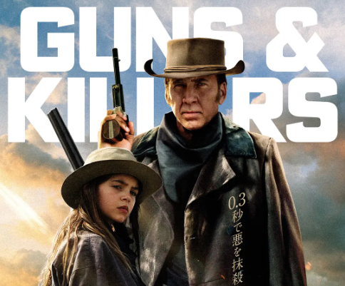 动作电影《老方法》解说文案/片源下载