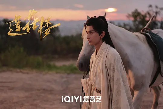 电视剧《莲花楼》40集电视剧解说文案/片源下载（完结）