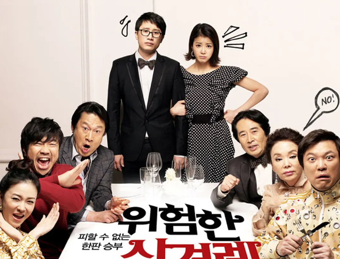 喜剧电影《危险的见面礼》解说文案/片源下载