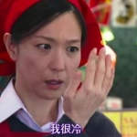 日本电影《世界奇妙物语之冷》解说文案及全剧下载