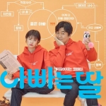 韩国剧情电影《爸爸是女儿》解说文案完整版