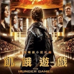 冒险电影《饥饿游戏》解说文案及全剧下载