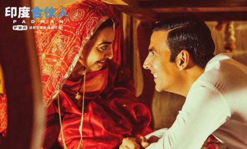 喜剧电影《印度合伙人护垫侠》解说文案及全剧下载