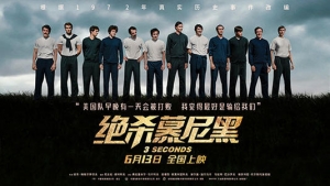 俄罗斯爆燃电影《绝杀慕尼黑》解说文案及全剧下载