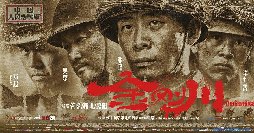 爱国战争电影《金刚川》解说文案及全剧下载