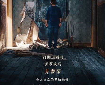 悬疑电影《心愿房间》解说文案完整版