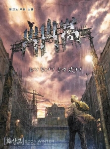 动作电影《火山高校》解说文案/片源下载