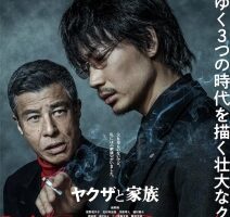 犯罪电影《黑道与家族》解说文案/片源下载