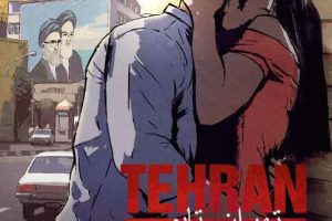 动漫电影《德黑兰禁忌》解说文案/片源下载