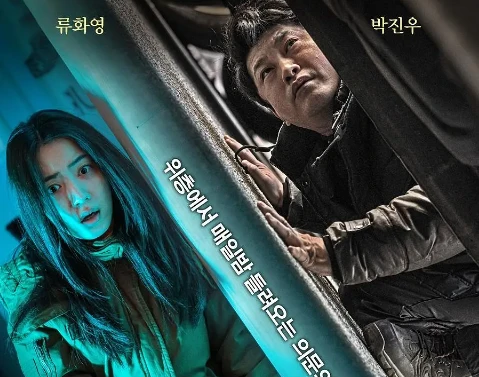 恐怖电影《层间声音》解说文案/片源下载