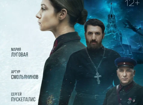 战争电影《玛利亚，救救莫斯科吧》解说文案/片源下载