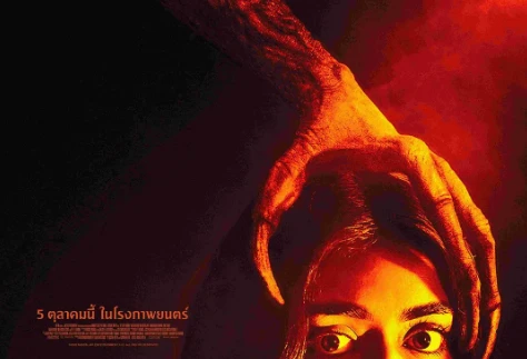 惊悚电影《深居其中》解说文案/片源下载