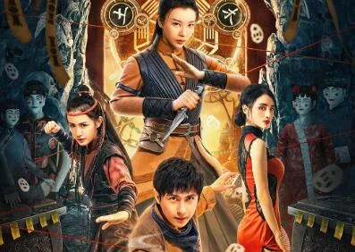 惊悚电影《四妖棺奇案》解说文案/片源下载