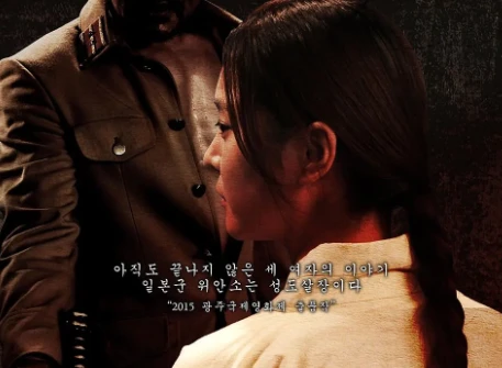 战争电影《最后的慰安妇》解说文案/片源下载