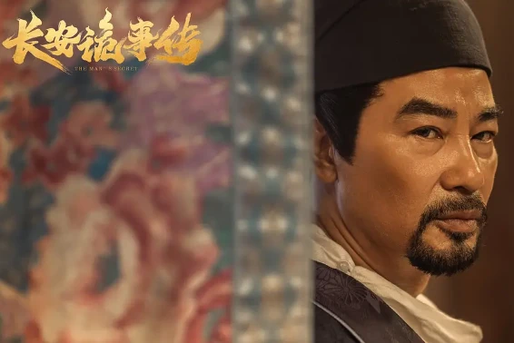 悬疑电影《长安诡事传》解说文案/片源下载