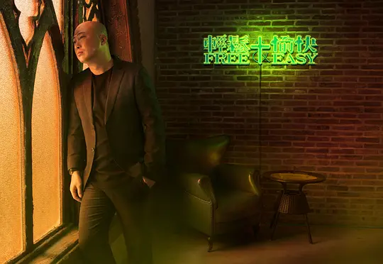 喜剧电影《轻松+愉快》解说文案/片源下载