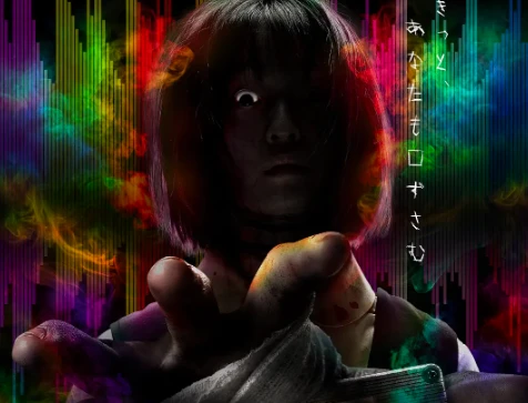 恐怖电影《大家的歌》解说文案/片源下载