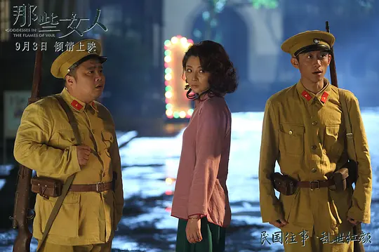 剧情电影《那些女人》解说文案/片源下载