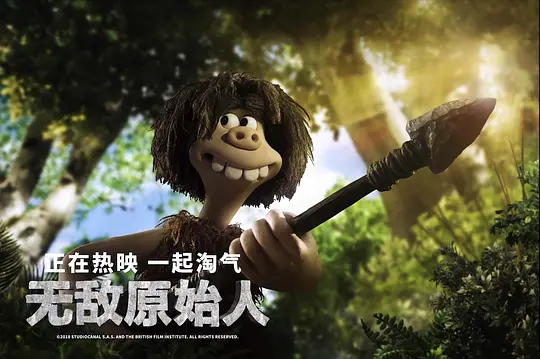 动漫电影《无敌原始人》解说文案/片源下载