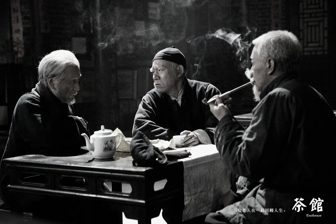 剧情电影《茶馆》解说文案/片源下载