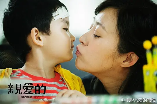 剧情电影《亲爱的》解说文案/片源下载