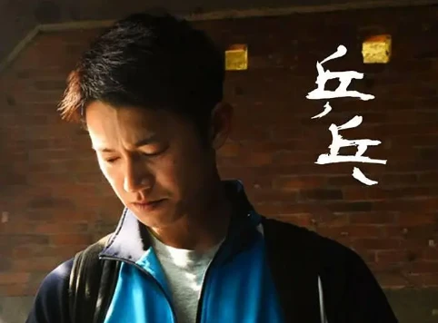 惊悚电影《乒乓》解说文案/片源下载