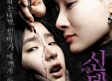 惊悚电影《灰姑娘》解说文案/片源下载