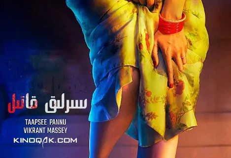 犯罪电影《魅杀》解说文案/片源下载