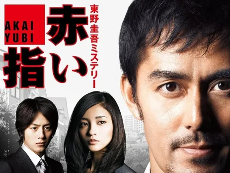 悬疑电影《红手指》解说文案/片源下载