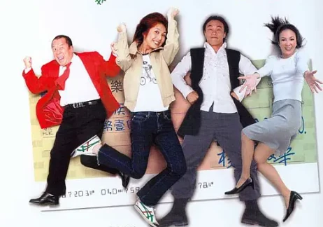 喜剧电影《悭钱家族》解说文案/片源下载